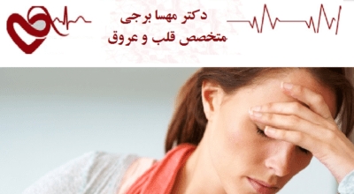 آیا فشار خون بالا می تواند منجر به سردرد شود؟
